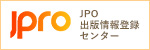 jpro出版情報登録センター
